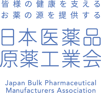 皆様の健康を支えるお薬の源を提供する 日本医薬品原薬工業会 Japan Bulk Pharmaceutical Manufacturers Association
